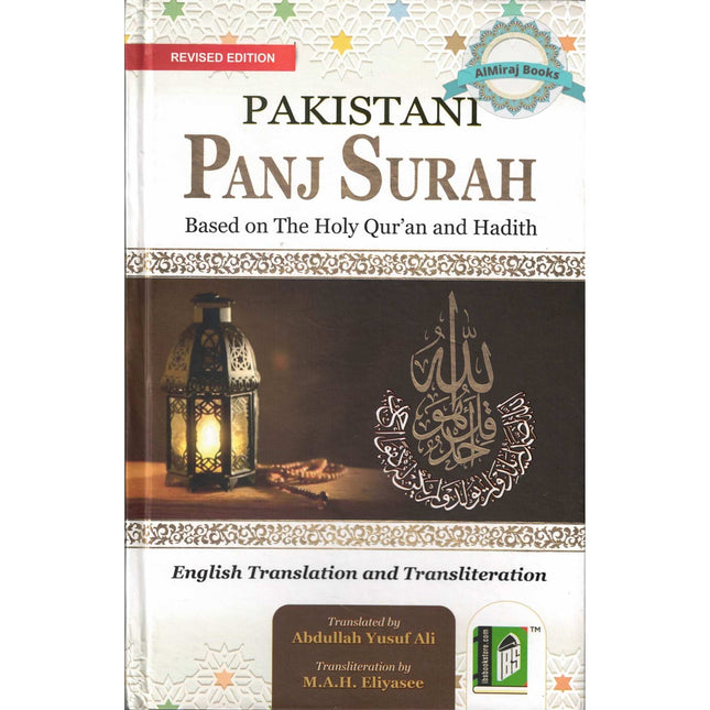 Pakistani Panj Surah with Roman Translation & Transliteration