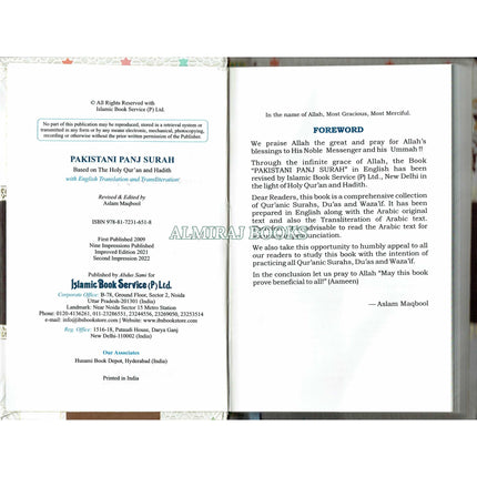 Pakistani Panj Surah with Roman Translation & Transliteration