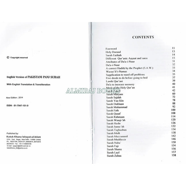 Pakistani Panj Surah with English Translation & Transliteration