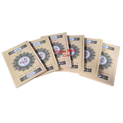 Panj Para Set Colour Coded Tajweed (16 Line) Ref 441