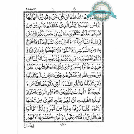 Panj Parah 1 – 5 (13 lines) First Five Para of The Holy Quran Ref 13/PP