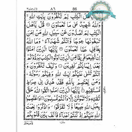 Panj Parah 1 – 5 (13 lines) First Five Para of The Holy Quran Ref 13/PP
