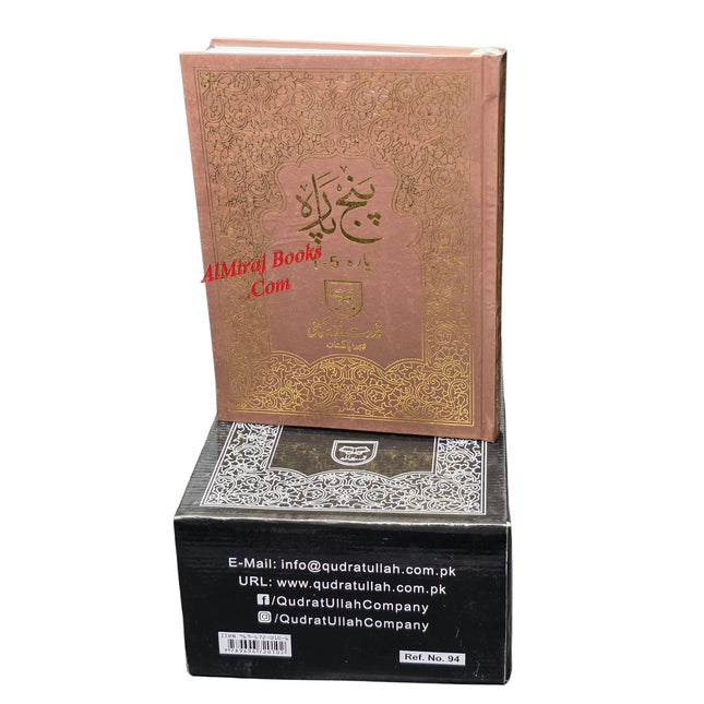 Panj Parah Holy Quran 6 Volume Set-9 Lines-Ref 94