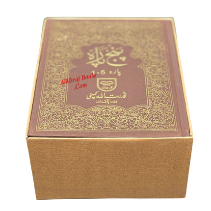Panj Parah Holy Quran 6 Volume Set-9 Lines-Ref 94