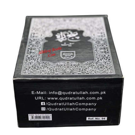 Panj Parah Holy Quran 6 Volume Set-9 Lines-Ref 94