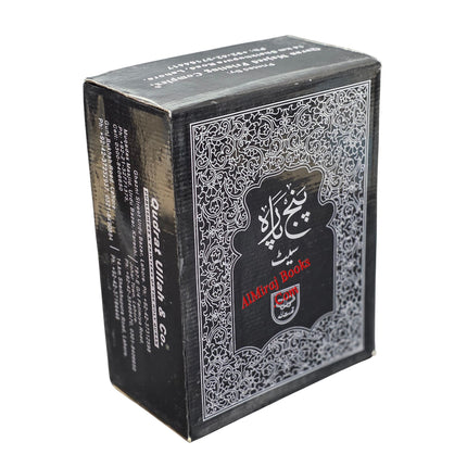 Panj Parah Holy Quran 6 Volume Set-9 Lines-Ref 94