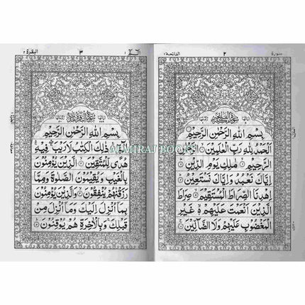 Panj Parah Set Quran in 6 Volumes Set (Urdu/Persian/South African) Script