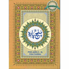 Collection image for: Majlis Daawatul Haqq Of North America