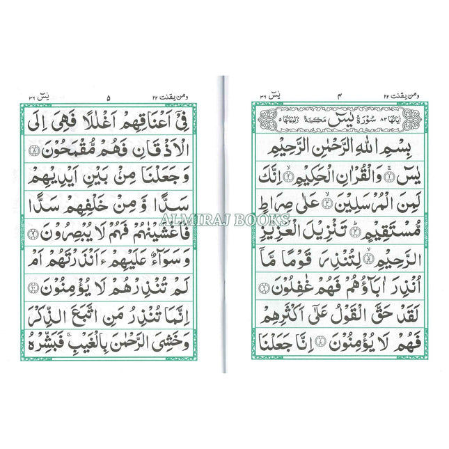 Panj Surah: Ref 303