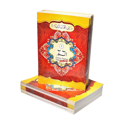 Para Set of the Holy Quran Color coded Tajweed Rules 30 Parts set -9 Lines.