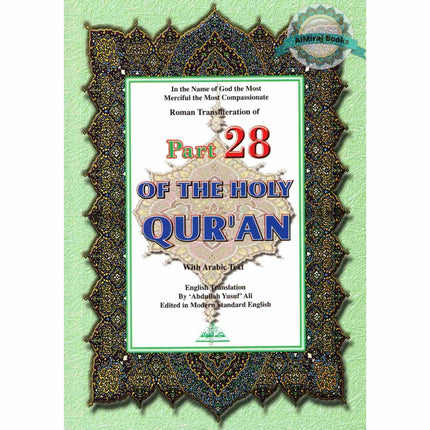 Part 28 of the Holy Quran With Arabic Text