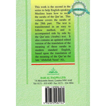 Part 28 of the Holy Quran With Arabic Text