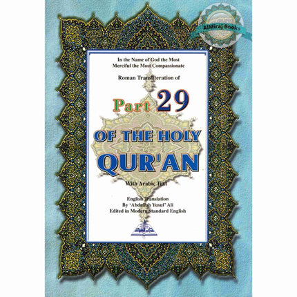 Part 29 of the Holy Quran With Arabic Text