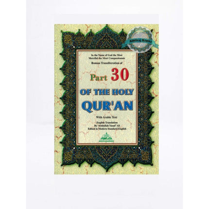 Part 30 of the Holy Quran With Arabic Text