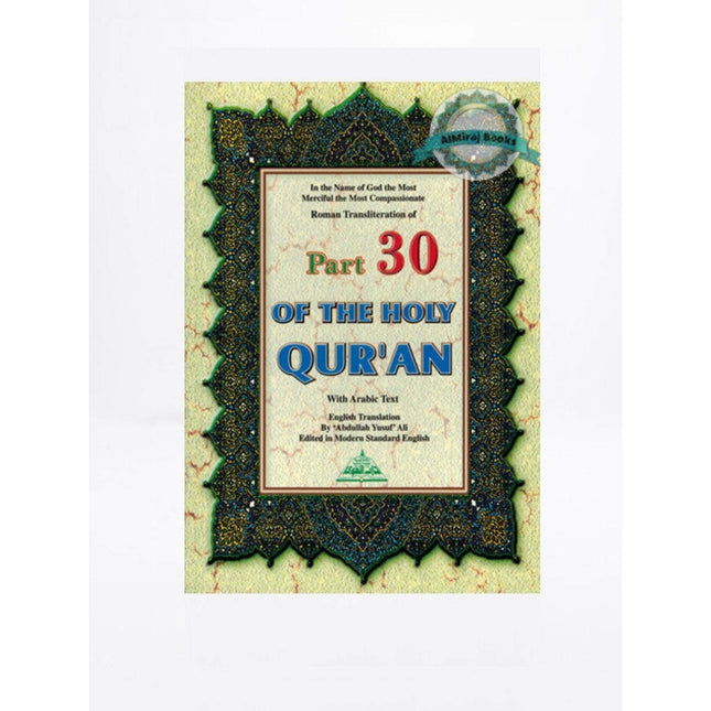 Part 30 of the Holy Quran With Arabic Text