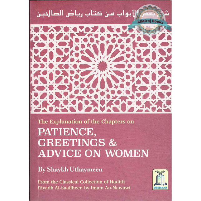 The Explanation of the Chapters on Patience, Greetings & Advice on women شرح رياض الصالحين By Shaykh Uthaymeen