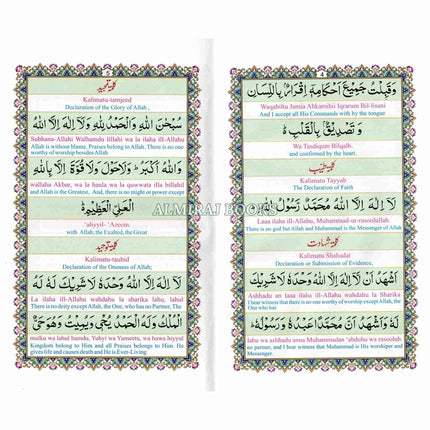 Prayer With Roman Transliteration & English Translation Ref 260