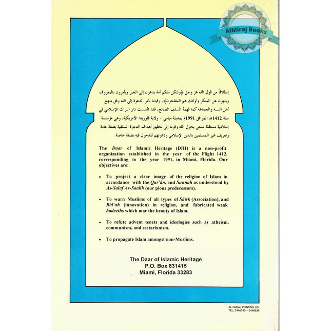 Priorities of Islamic Work in the West by Abdur-Rahman Abdul-Khaliq