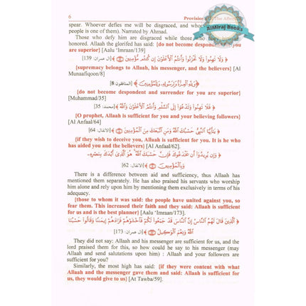 Provisions of the Afterlife Which Lie Within Prophetic Guidance By Imam Ibn Qayyim Al-Jawziyya