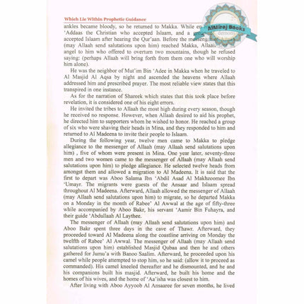 Provisions of the Afterlife Which Lie Within Prophetic Guidance By Imam Ibn Qayyim Al-Jawziyya