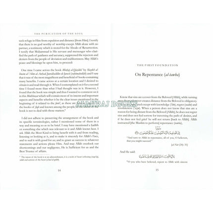 Purification Of The Soul By Imam Ibn Qudamah Al-Maqdisi