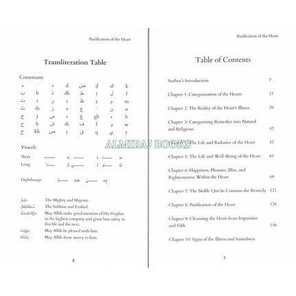 Purification of the Heart: Its Diseases and Their Cures by  Imam Ibn Al-Qayyim