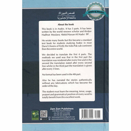 Qasas Un Nabiyyeen 2 Vol Set Part 1 to 5 by Abul Hasan Ali Nadwi