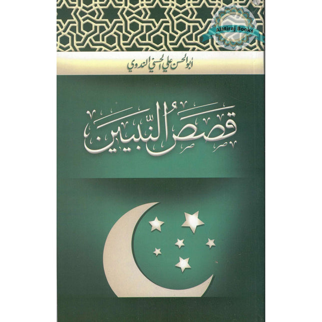 Qasas un Nabiyeen by Maulana Abdul Hasan Nadvi