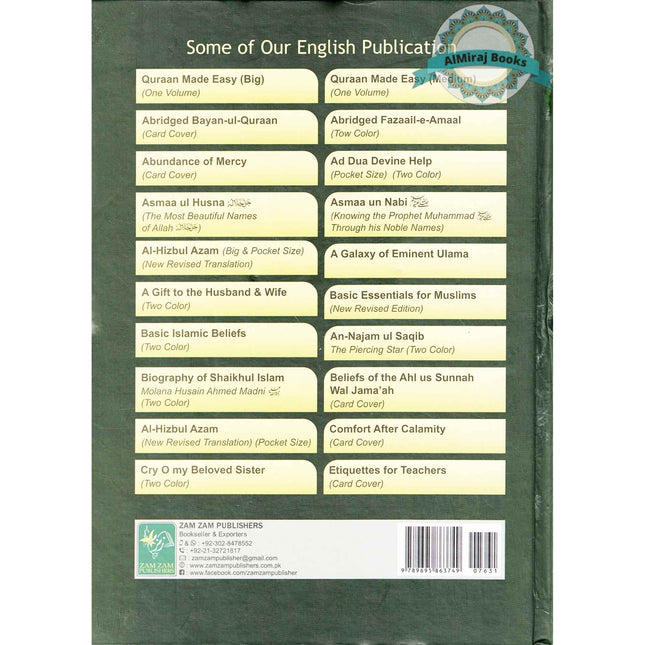 Qasidah Burdah (The Poem of the Scarf)