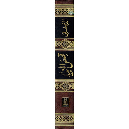 Qisas-ul-Ambiya Stories of The Prophets By Hafiz Ibn Kathir (Urdu Language)