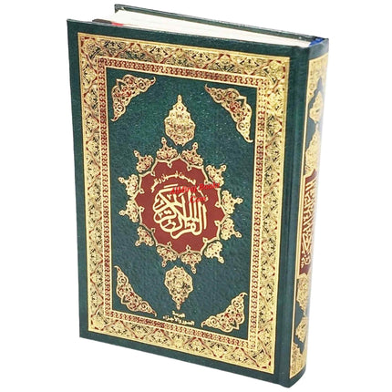 Qur’an Al Nur Al Mobeen With Tafsir Large