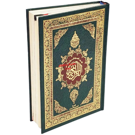 Qur’an Al Nur Al Mobeen With Tafsir Large