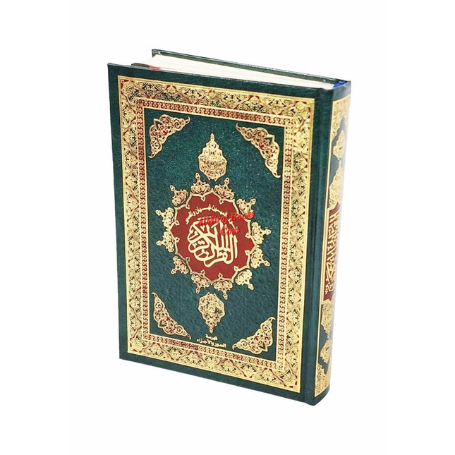 Qur’an Al Nur Al Mobeen With Tafsir Small