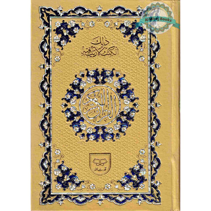 Quran Al Kareem Arabic Only , 11 Lines Pakistani / Indian/ Persian Script  (Large Words) Ref 92
