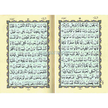 Quran Al Kareem Arabic Only , 11 Lines Pakistani / Indian/ Persian Script  (Large Words) Ref 92