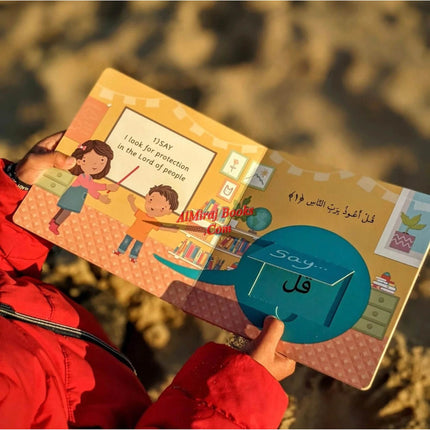 Quran For Kids Surah An-Nas illustrated by Azra Momin