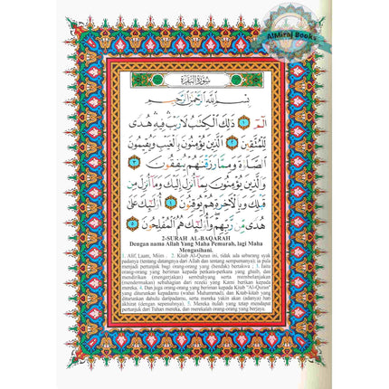 Quran In Bahasa Malaysia Language, Mushaf Tajwid Beserta Terjemahan Dalam Bahasa Malaysia (Arabic To Malaysia Translation)