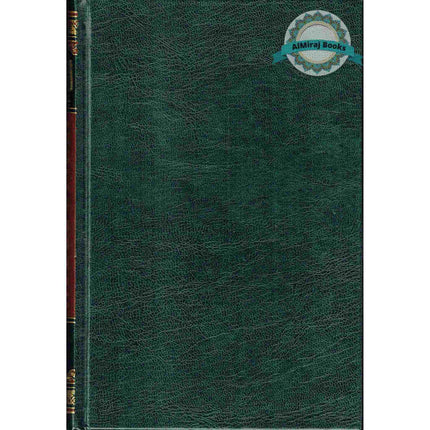 Quran In Spanish Language (Del Noble Coran) Arabic To Spanish Translation By Abdel Ghani Melara Navio