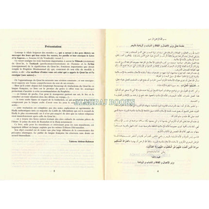 French Quran Le sens des versets du Saint Qouran Pocket Size