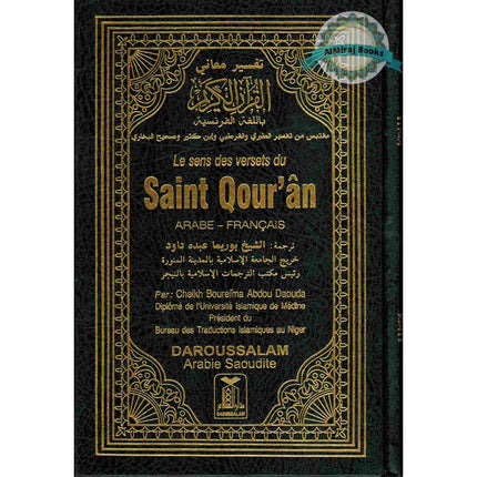 Quran in French Language (Le Sens Des Versets Du Saint Qouran) (Arabic To Francais Translation) By Cheikh Boureima Abdou Daouda