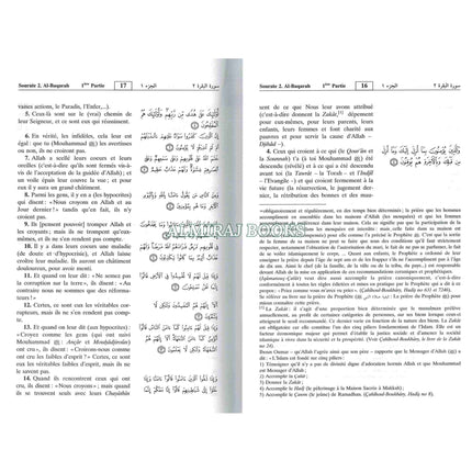 Quran in French Language (Le Sens Des Versets Du Saint Qouran) (Arabic To Francais Translation) By Cheikh Boureima Abdou Daouda