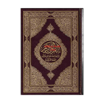 Quran in Turkish Language Arabic and Turkish Mushaf King Fahad Press Madinah (Medium size)