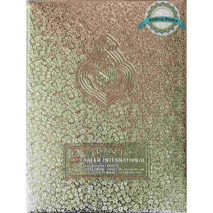 Quran kareem With Zipper Large Fonts  Arabic only, 11 lines (Pakistani/Persian/Indian Script )