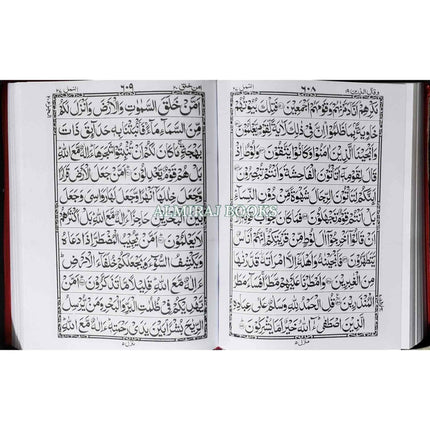 Quran kareem With Zipper Large Fonts  Arabic only, 11 lines (Pakistani/Persian/Indian Script )