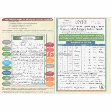 Quran with Tajweed Part 30: German Language