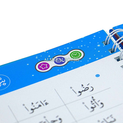 Read and Rise, The Fun, Fast and Firm way To Fluent Quran Recitation By Yasmin Mussa