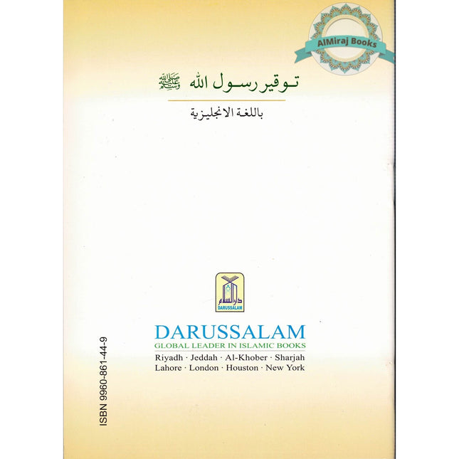 Respecting The Messenger Of Allah (Saw)