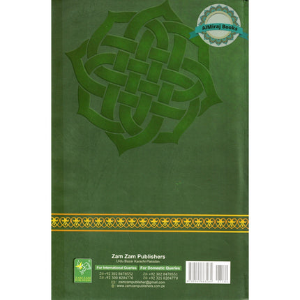 Fazaail-E-Amaal (With References) M.Afzal