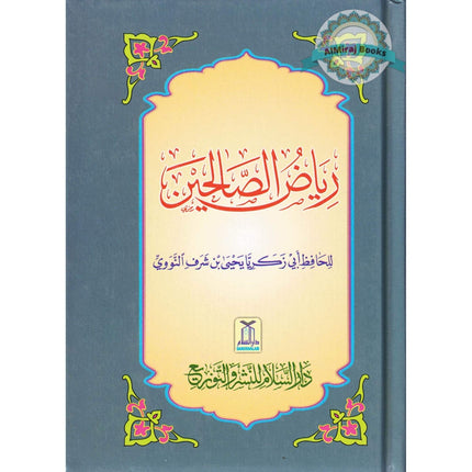 Riyad us-Saliheen (Arabic Language) Small Size