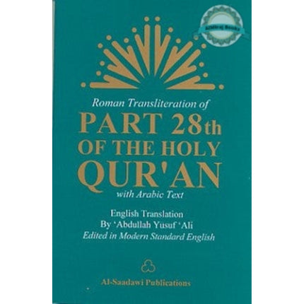 Roman Transliteration of the 28th Part of the Quran With Arabic Text By Abdullah Yusuf Ali